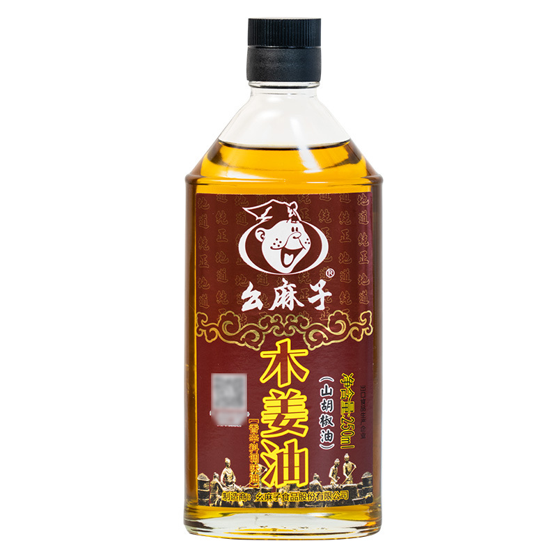山苍子油