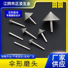 伞型金刚石倒角磨头打磨工具倒角器金刚砂磨头合金加工玉石雕刻