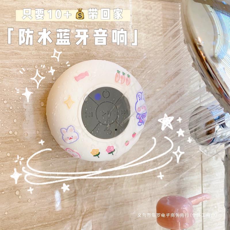 浴室防水 Bluetooth スピーカーワイヤレス携帯電話入浴ホームインターネット有名人小型ポータブルミニスピーカーかわいい|undefined