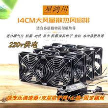 14CM大风量散热风扇220V机柜功放暖气片机架服务器显卡水冷排鱼缸