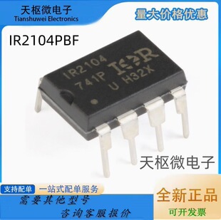 ȫ��ԭ�b IR2104PBF ֱ�� DIP-8 600V���ŘO����ICоƬ