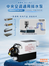 空调排水泵全自动外置高扬程风管机柜机多联空调冷凝水排水盒