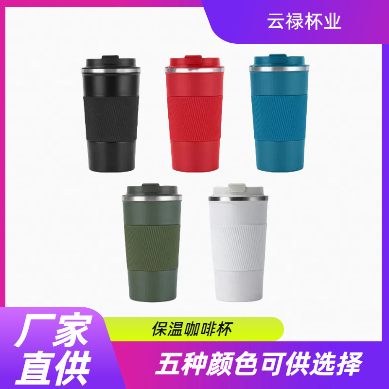 Amazon leak-proof coffee cup with lid stainless steel reusable coffee cup travel simple and convenient coffee cup