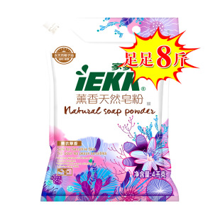 Jiajiayi mild laundry soap powder 8 Jin
