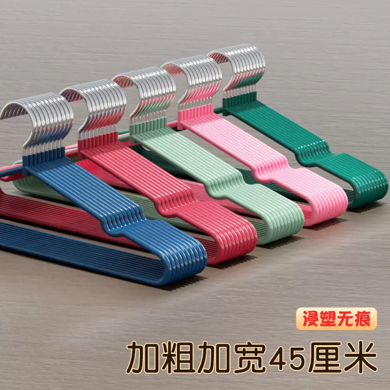 成人浸塑加粗衣架家用衣撑子晾衣架无痕衣挂金属晒衣架卧室收纳