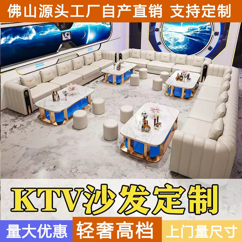 轻奢高档会所ktv沙发定制夜总会歌厅派对房酒吧酒店包厢U型卡座