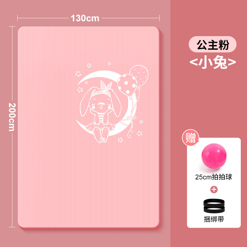 130-粉兔-2