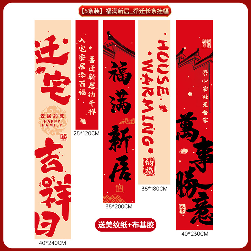 [5팩] 푸만신주_배너