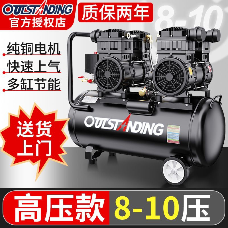 10压奥突斯气泵智能数显无油静音空压机木工喷漆打气泵空气压缩机