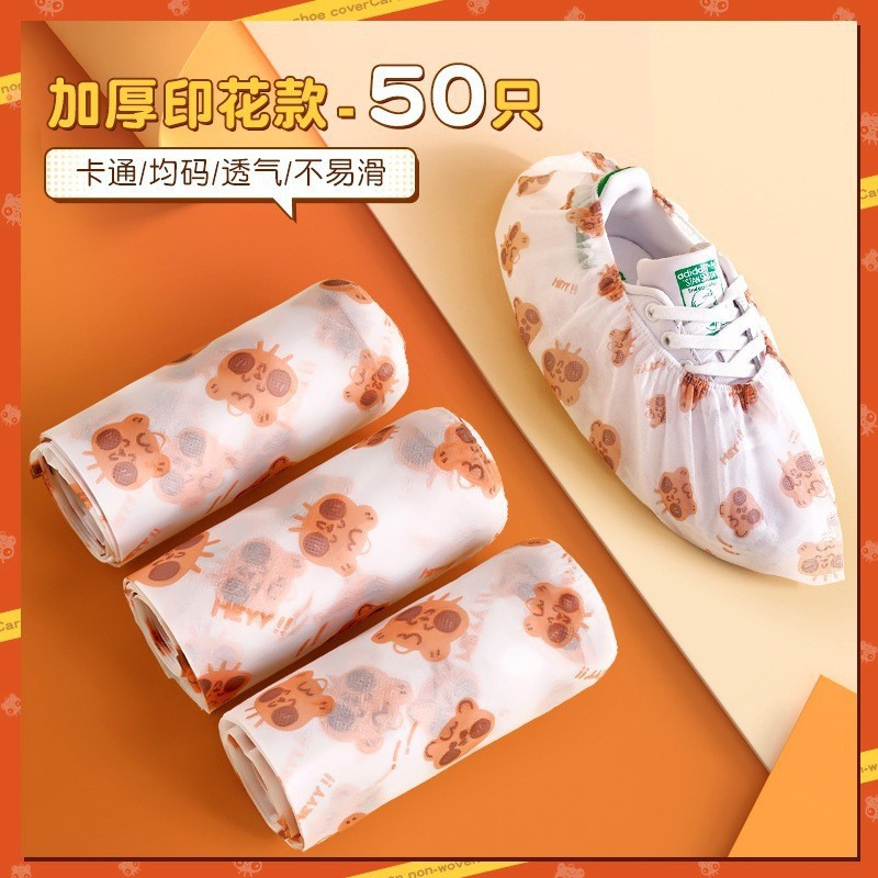 wear-resistant universal shoe protector printed shoe cover thicken non-woven fabric indoor shoe cover non-slip wear-resistant dustproof disposable foot cover