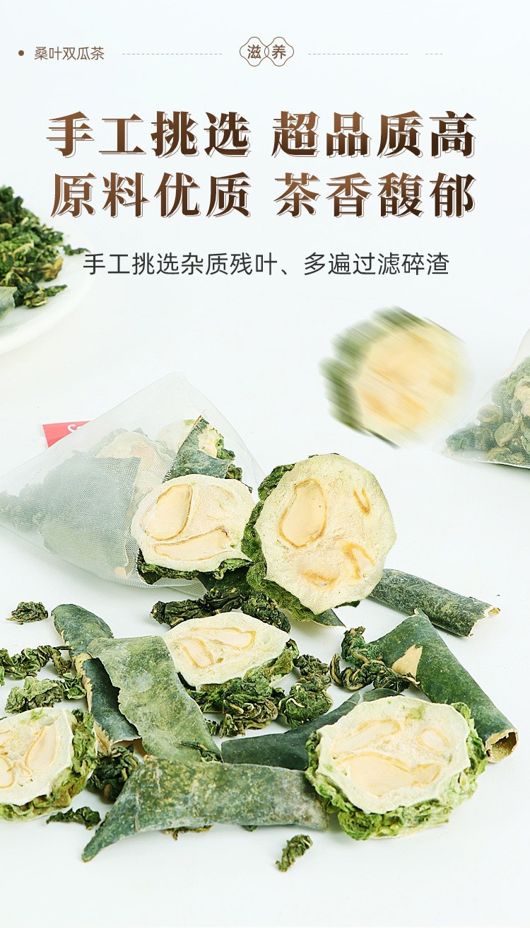 Mulberry Leaf Double Melon Tea Sang Ye Shuang Gua Cha 50 Tea Bags 100g Cold Brew Herbal Blend quality and texture