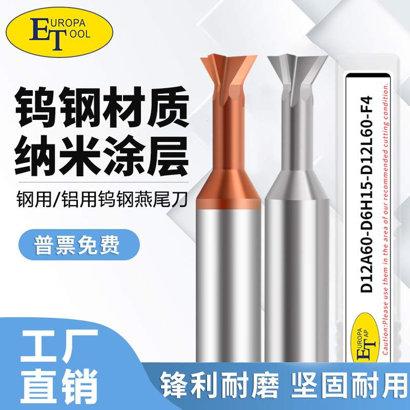 钨钢燕尾铣刀T型槽刀铝用加硬反倒角刀45度60度涂层合金倒扣铣刀