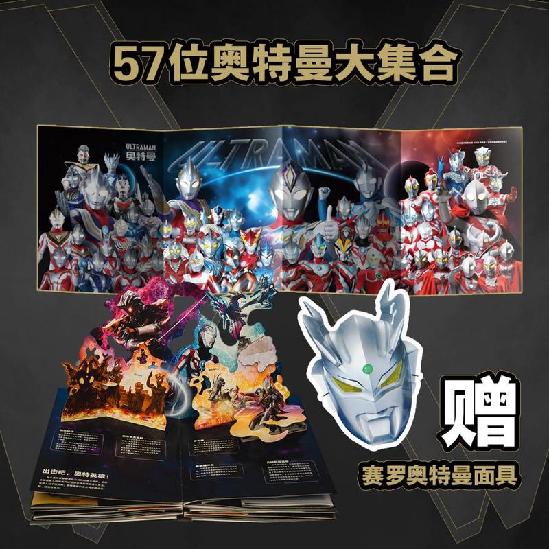 ウルトラマンヒーローズアッセンブル ポップアップブック コレクターズエディション 公式正規品 オールヒーローズアッセンブル ウルトラマンテーマスタンド|undefined