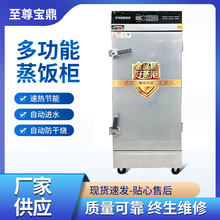 商用蒸饭柜酒店厨房米饭馒头电热蒸柜学校食堂不锈钢蒸饭车节能