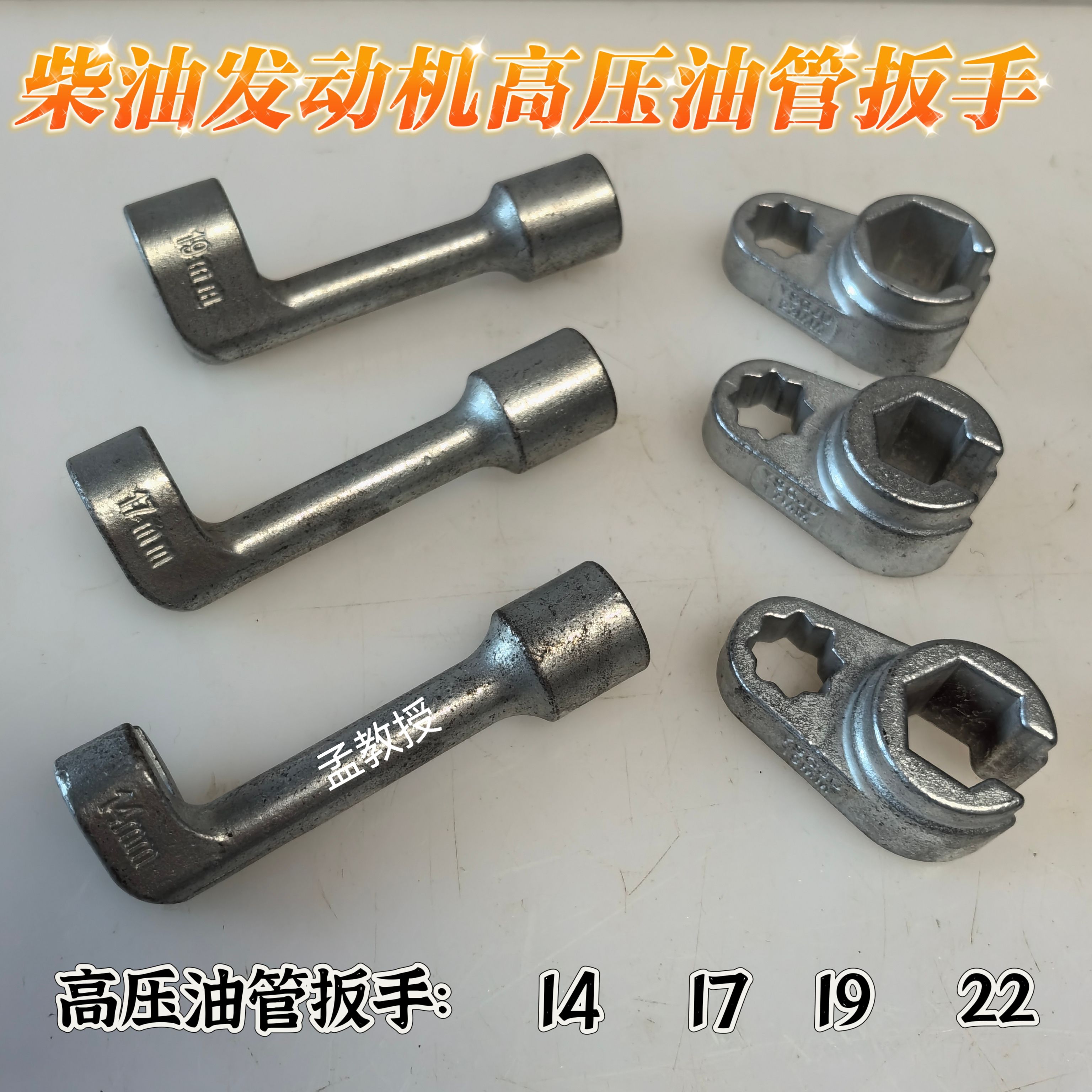 拆卸高压油管加强开口套筒扳手喷油器喷油嘴拆装油管校油泵工具