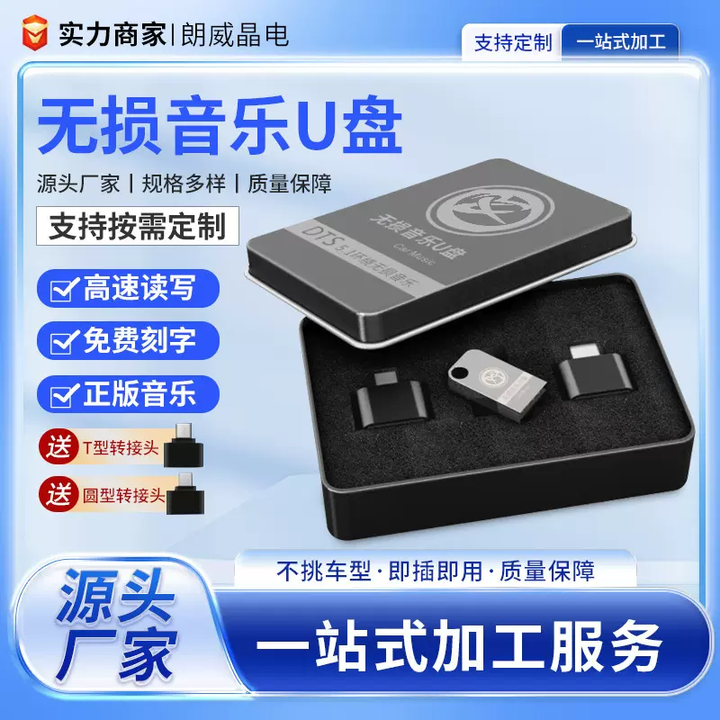 高品质车载音乐u盘定制64g抖音热门高速创意迷你金属拇指 车载u盘