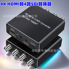 3G HDMI转SDI转换器输出4路SDI输入4KHDMI 1路HDMI转出4路SDI分配