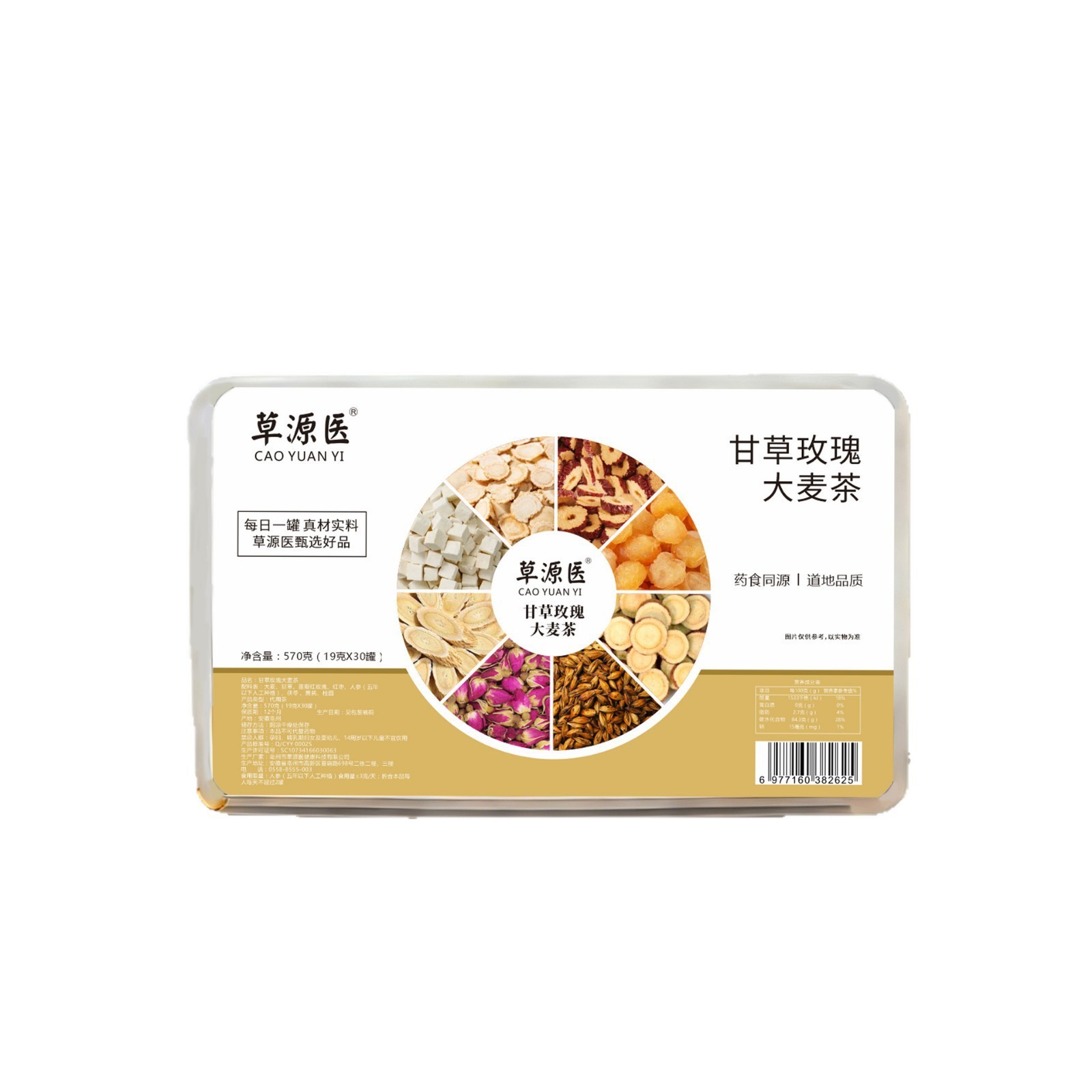Licorice Rose Barley Herbal Tea Gan Cao Mei Gui Da Mai Cha 570g 30 Mini Cans Daily Wellness Brew in use