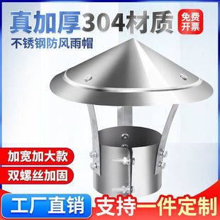 Stainless Steel Chimney Rain Cap Exhaust Hood Exhaust Pipe Outdoor Chimney Cover Windproof Cap Earth Stove Fireplace Smoke Pipe Cover