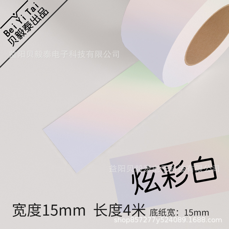 Shijingjing Vitalty Jingong Lite Tie Pule LR5 Le Write You P12 Papel continuo 15mm Papel térmico Deli Q2