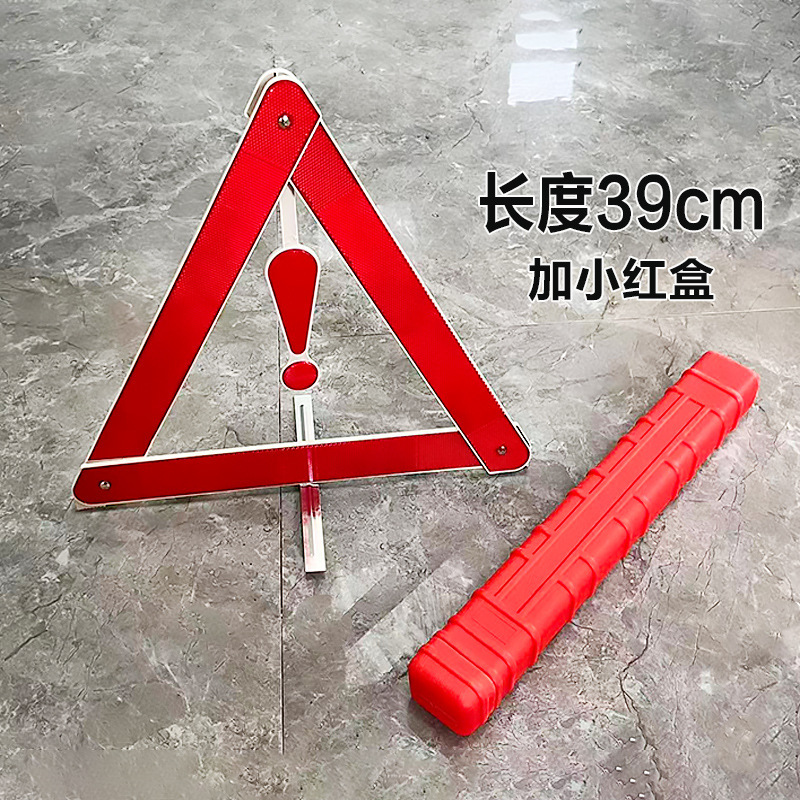 Car Triangular Warning Sign, High-Reflective Tripod, Fire Extinguisher Set, Car-Mounted Folding Tripod, Emergency Tool Factory