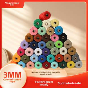 Woven material, 2mm, 3mm, 4mm