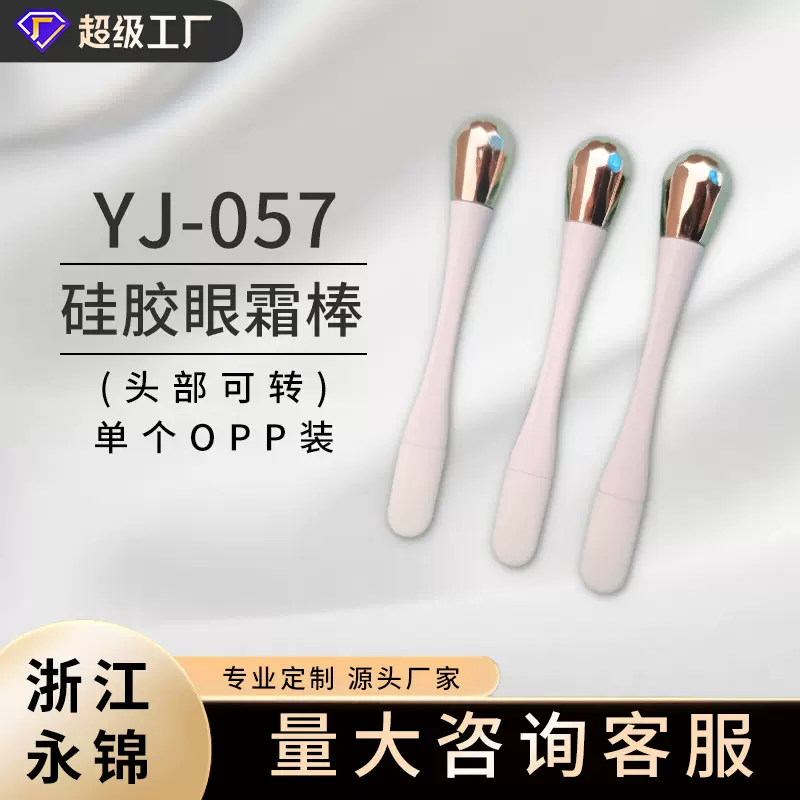 现货新款硅胶眼霜棒塑料眼霜按摩棒面部护理美容棒化妆品工具批发