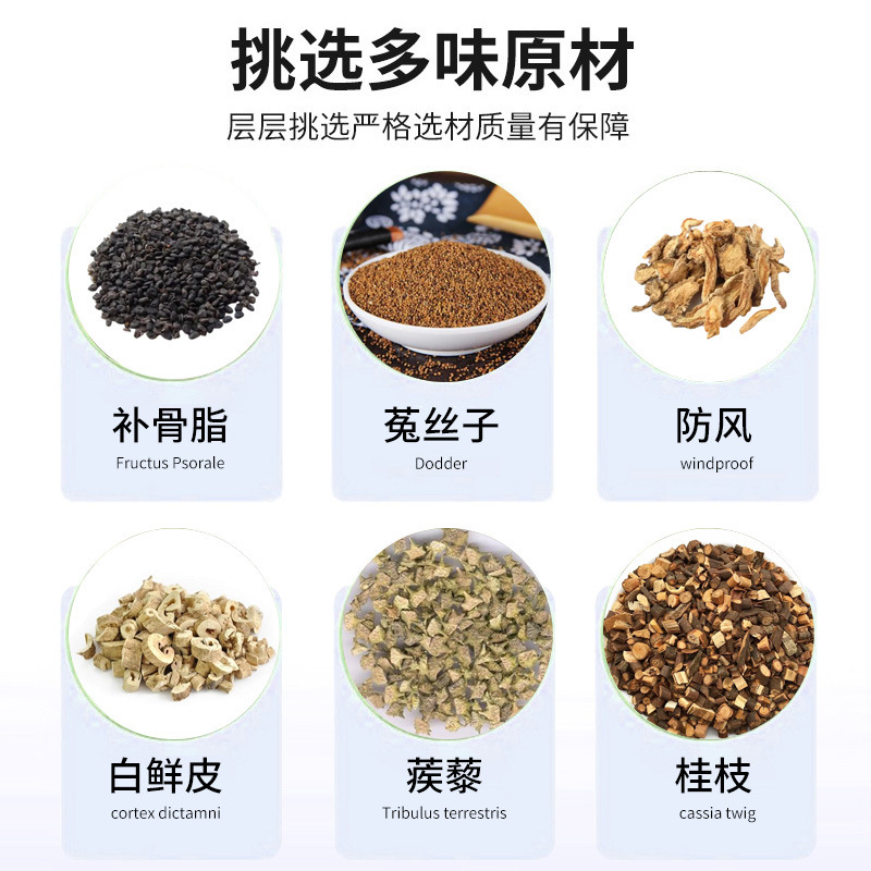 皮肤白斑汗斑喷剂皮肤瘙痒不适汗斑花斑工厂代发白斑外用喷雾剂|undefined