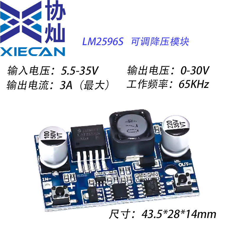 LM2596S DC-DC可调稳压直流电源充电器模块规格可选数显高效低耗|undefined