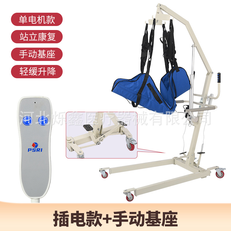 Dispositivo de transferencia eléctrica de cuerpo completo para pacientes paralizados, dispositivo de elevación y transferencia para ancianos al por mayor, dispositivo de transferencia manual.
