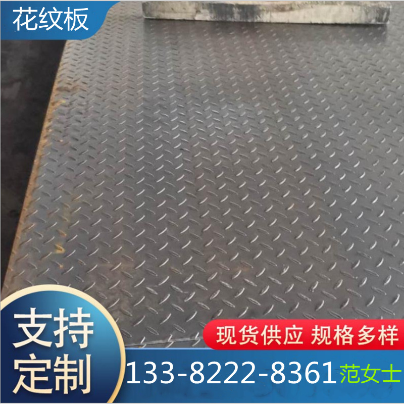 厂家供应 热轧花纹板Q235B镀锌花纹板 热轧花纹卷长度可以定尺