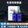 automobile cosmetology The car paint Dual core Whole vehicle Paint Polish Conserve Coating Manufactor wholesale Processing