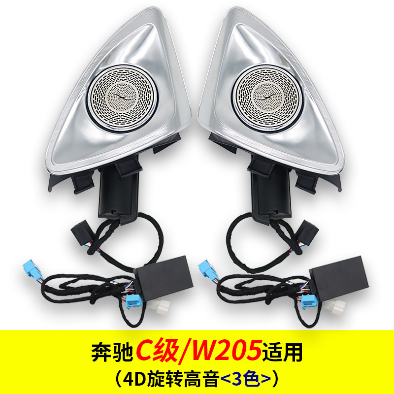 メルセデスベンツ回転高音雰囲気ライトC/glc/E/Sクラス新しくアップグレードされた4Dステレオカーホーン改造に適しています。