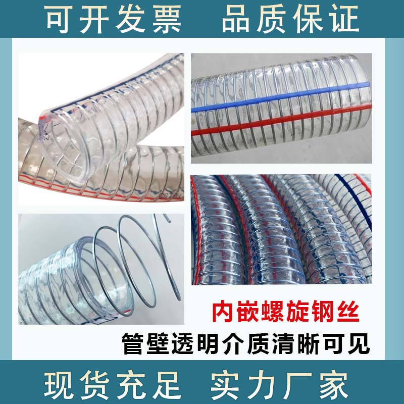 广东钢丝管 内径16mm 耐磨耐高温钢丝管  通风排尘钢丝管