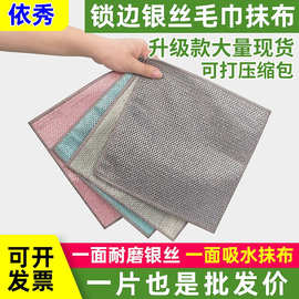 新品双层涤锦银丝抹布 家政保洁干湿两用易清洁超细纤维毛巾块