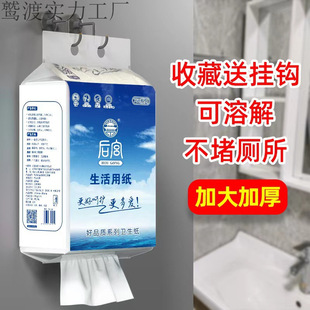 Harem Bag Toilet Removable Toilet Paper Household Toilet Paper Hanging Flat Paper