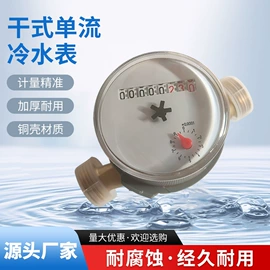 水表;其他仪器配件;其他仪器仪表