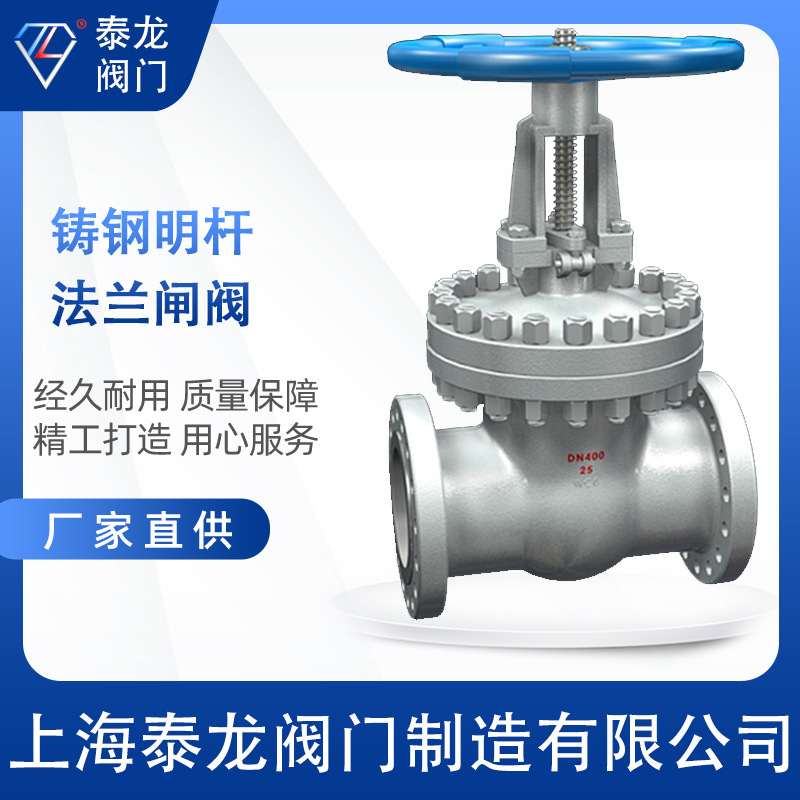 Z41H-16C 重型法兰手动闸阀WCB铸钢高温导热油系统化工蒸汽气管道