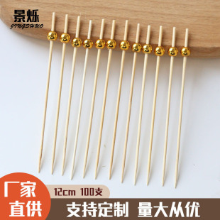8mm Gold Bead Picks, Silver Beads, Rose Disposable Decorative Bamboo Picks, Fruit Picks, Cocktail Appetizer Cake Inserts