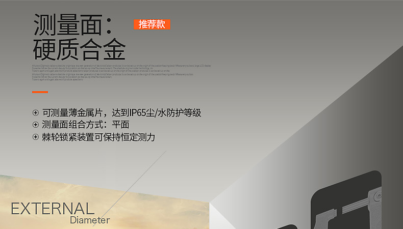 三豐Mitutoyo U形板厚千分尺