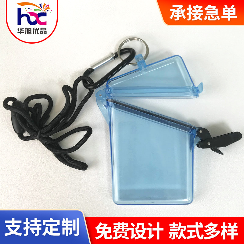 厂家供应防水密封塑料卡盒 挂脖烟盒名片盒零钱钥匙防水盒批发