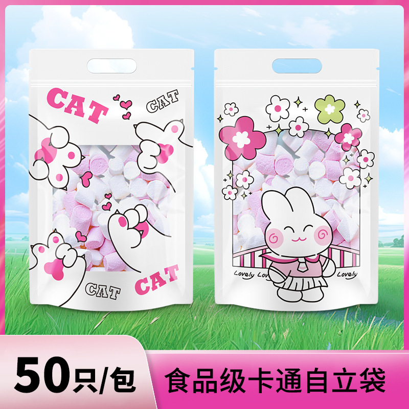 雪花酥包装袋卡通自封袋烘焙食品包装自立袋曲奇饼干糖果包装袋|undefined