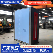 定制IGBT超音频批发电源智能高频超音频感应加热电源设备