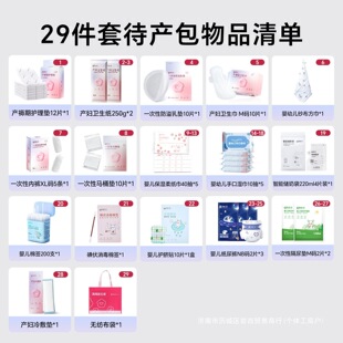 Full pregnant flavor just yet to be produced bag admission full set of mother-child combination winter postpartum practical monthly supplies pregnant women autumn