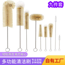 套装刷猪毛刷吸管刷瓶刷清洁工具刷厂家供应定制刷子不锈钢家用