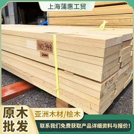 木板材;原木;木质型材