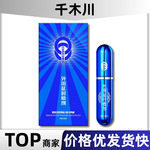 初辰畅享版男用喷剂男女用印度神油房事外用喷雾成人情趣用品批