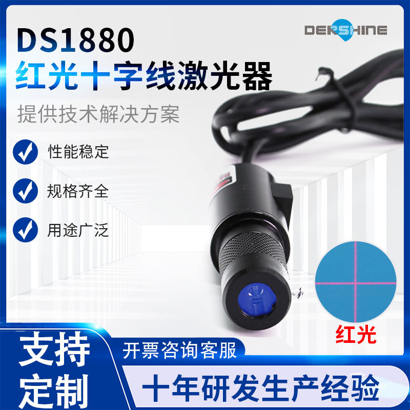 Cross -line positioning laser module tire forming machine red light…