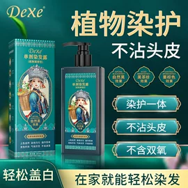 染发剂;洗发水;男士美发用品