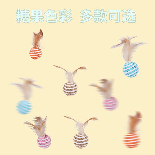 Amazon feather paper rope ball cat toy sisal ball self-playing interactive cat toy pet supplies exclusive